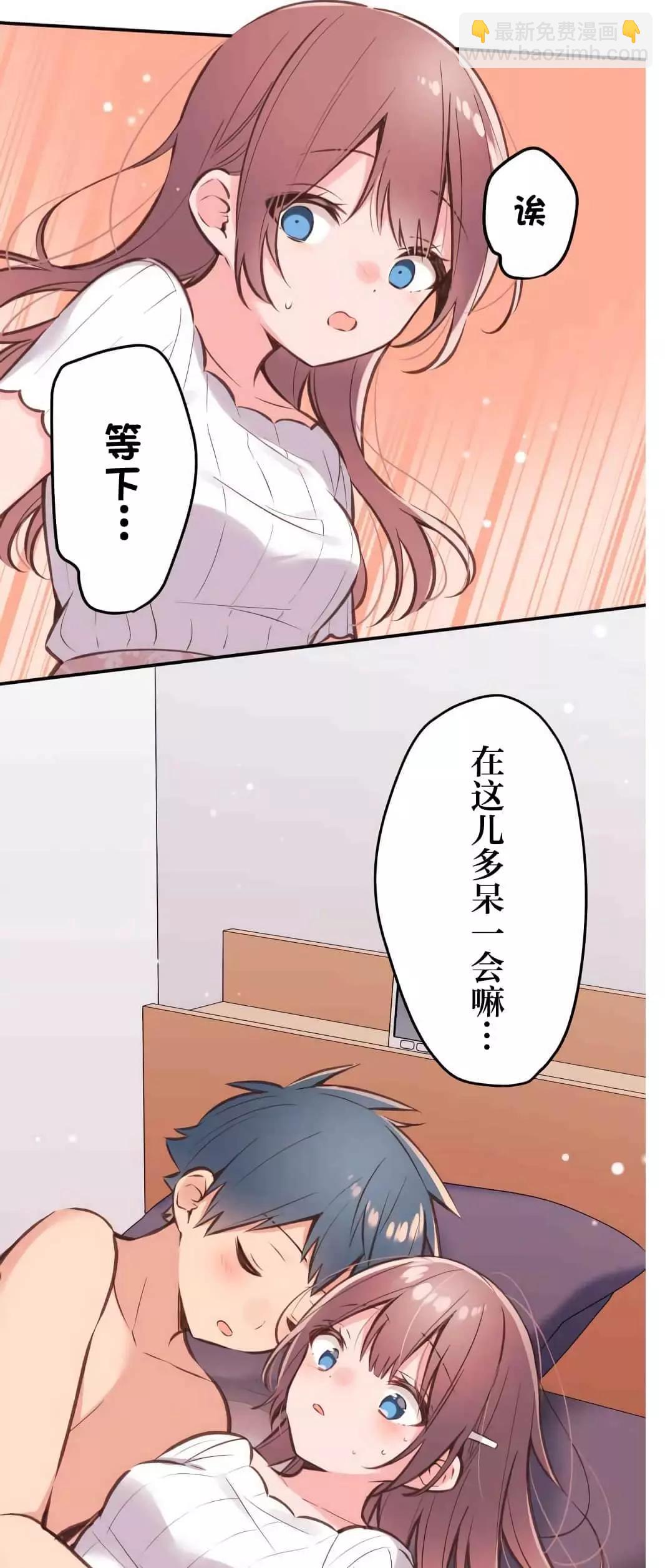 《和歌酱今天也很腹黑》第43话 第25页