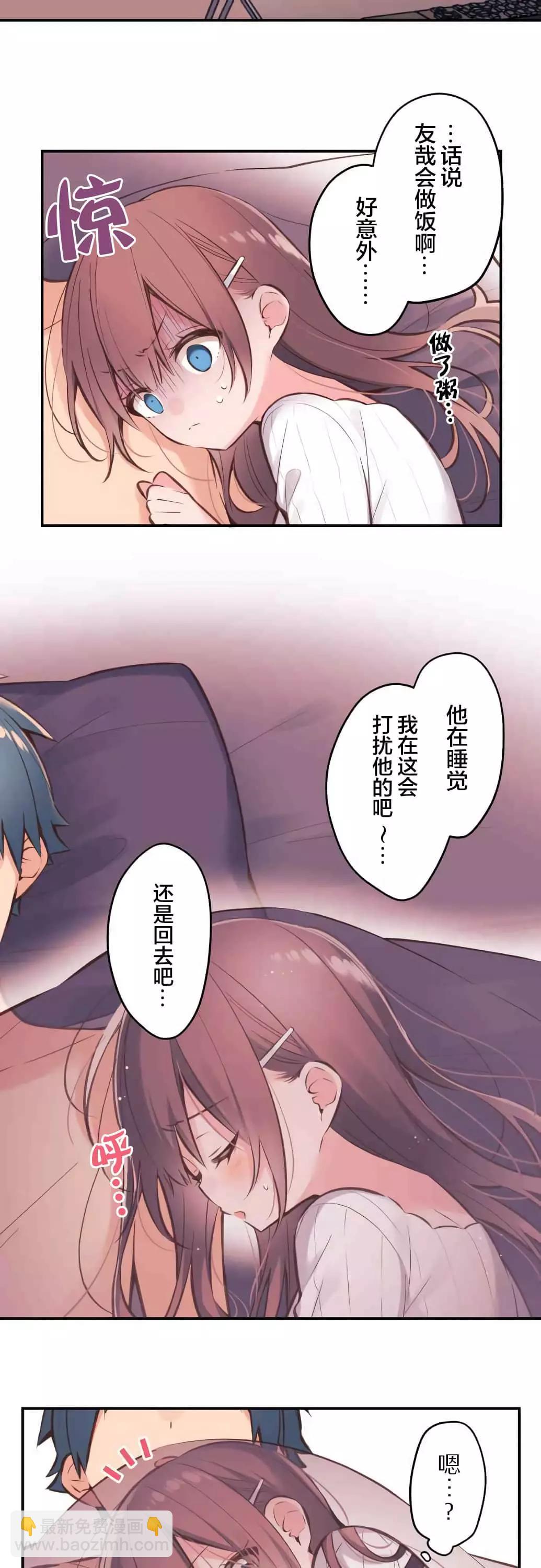 《和歌酱今天也很腹黑》第43话 第6页