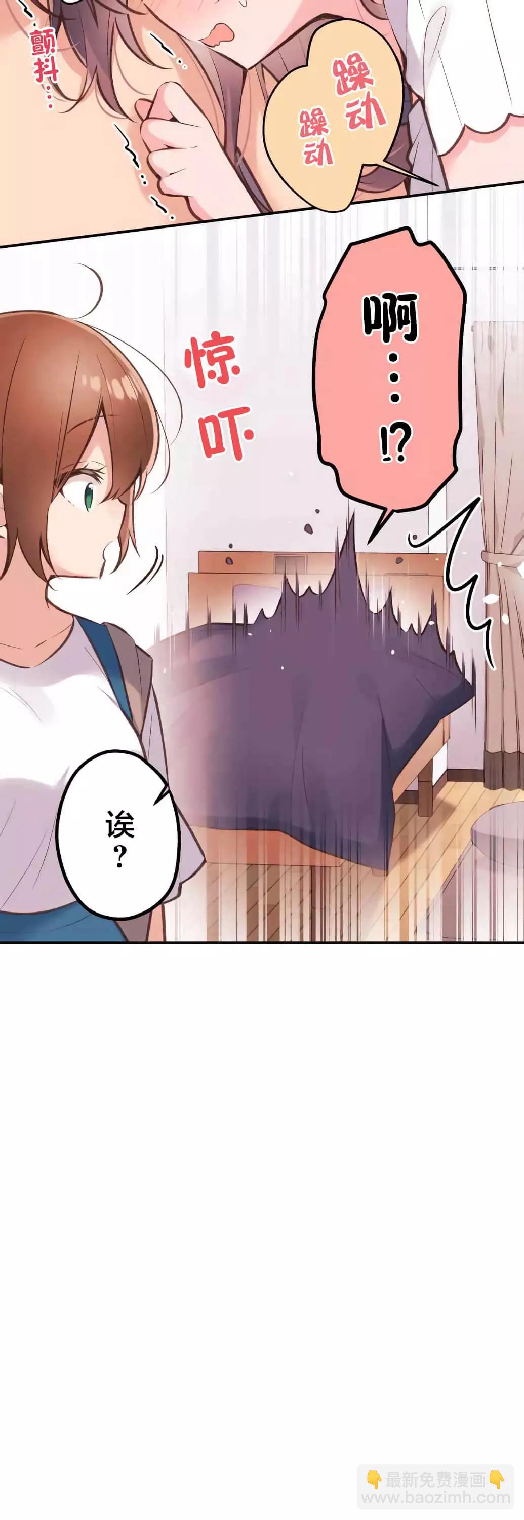 《和歌酱今天也很腹黑》第43话 第9页