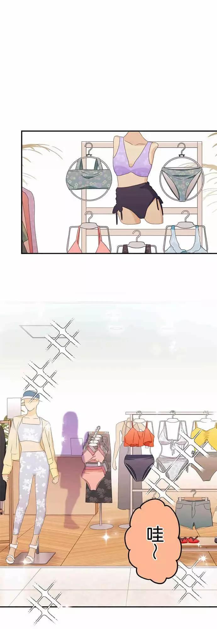《和歌酱今天也很腹黑》第45话 第1页