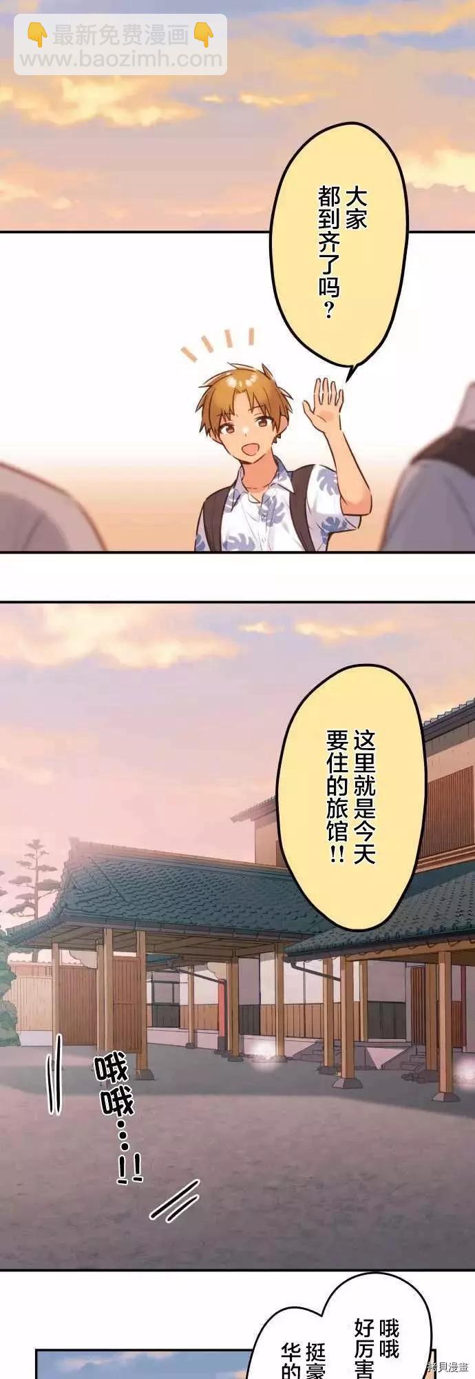 《和歌酱今天也很腹黑》第49话 第12页