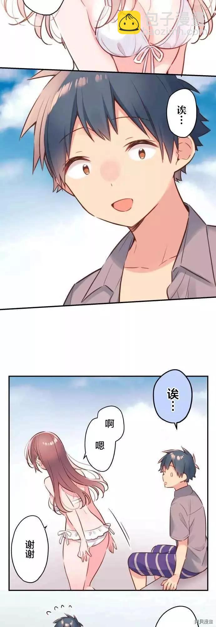 《和歌酱今天也很腹黑》第49话 第6页