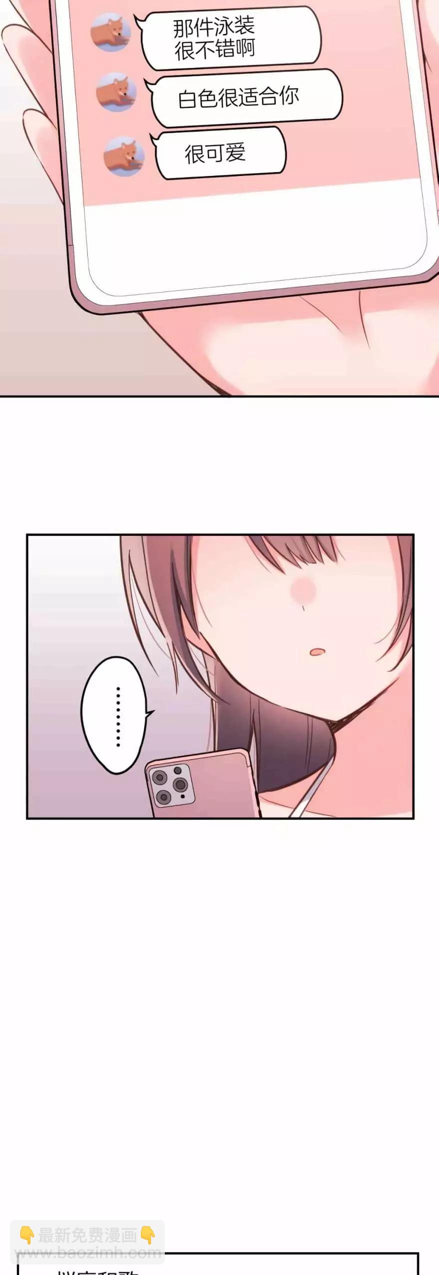 《和歌酱今天也很腹黑》第46话 第13页