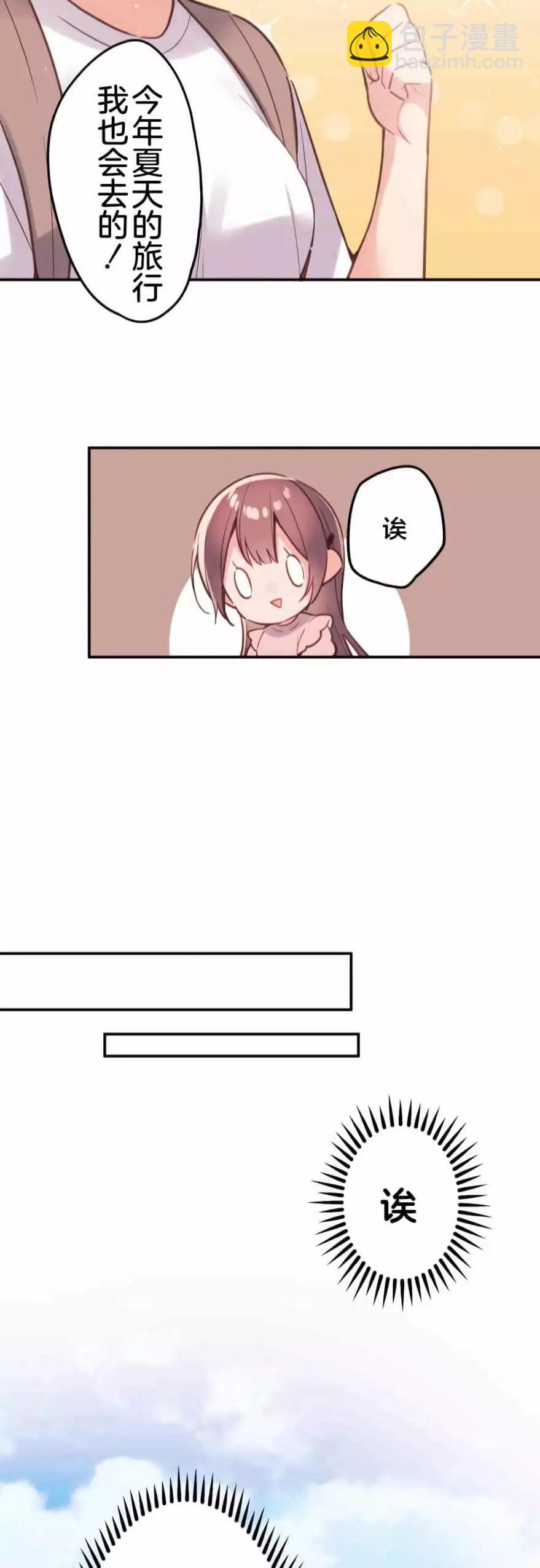 《和歌酱今天也很腹黑》第46话 第25页