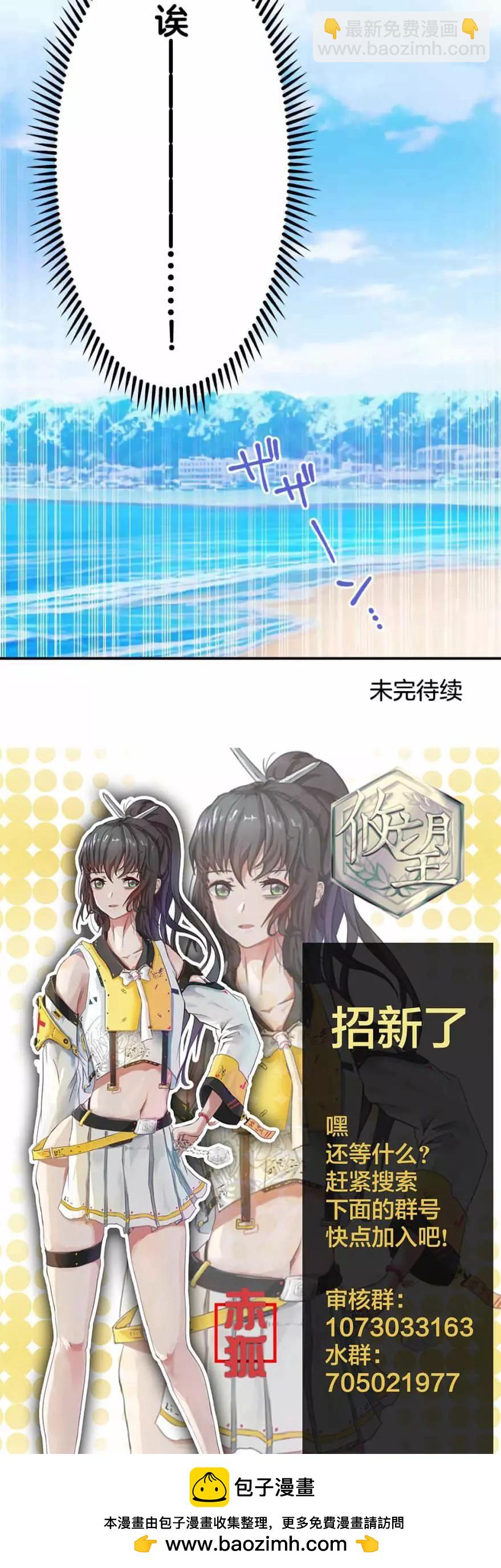 《和歌酱今天也很腹黑》第46话 第26页