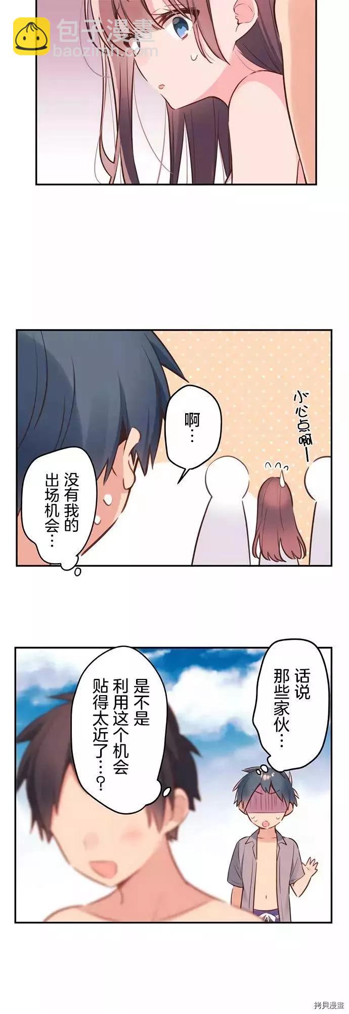 《和歌酱今天也很腹黑》第48话 第12页