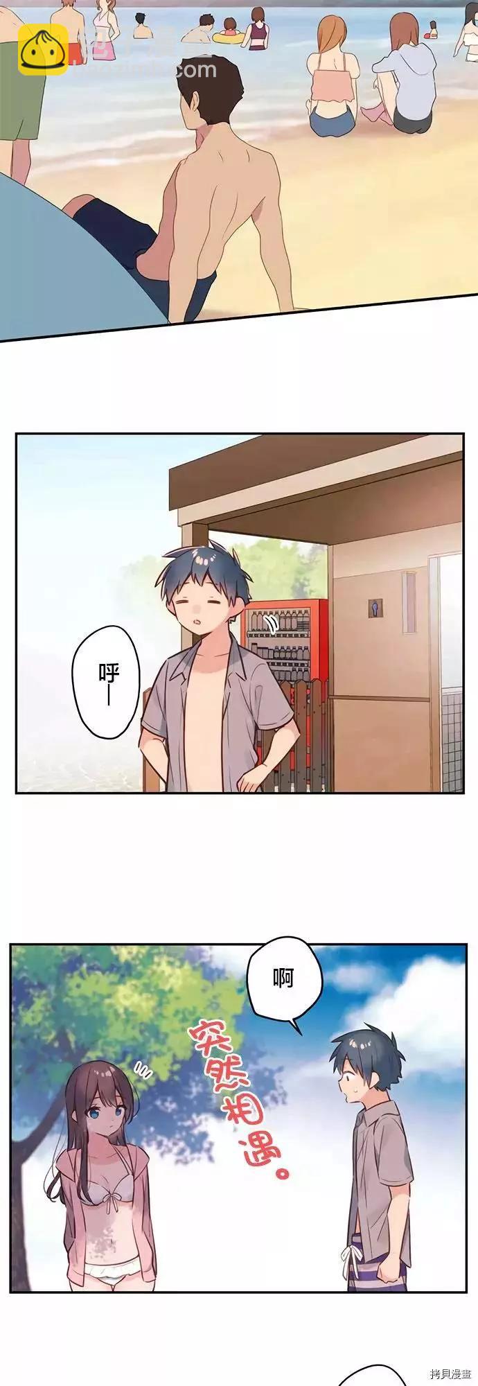 《和歌酱今天也很腹黑》第48话 第14页
