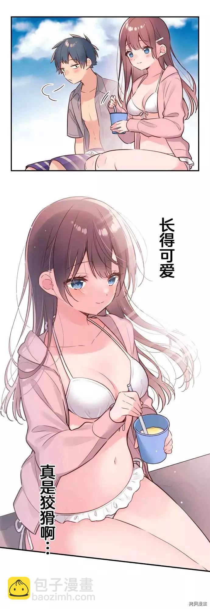 《和歌酱今天也很腹黑》第48话 第22页