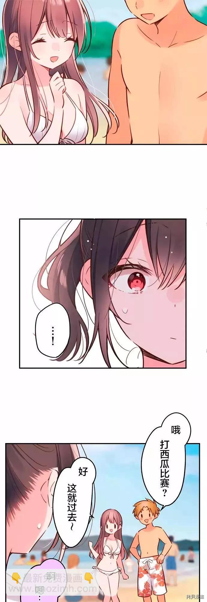 《和歌酱今天也很腹黑》第48话 第5页