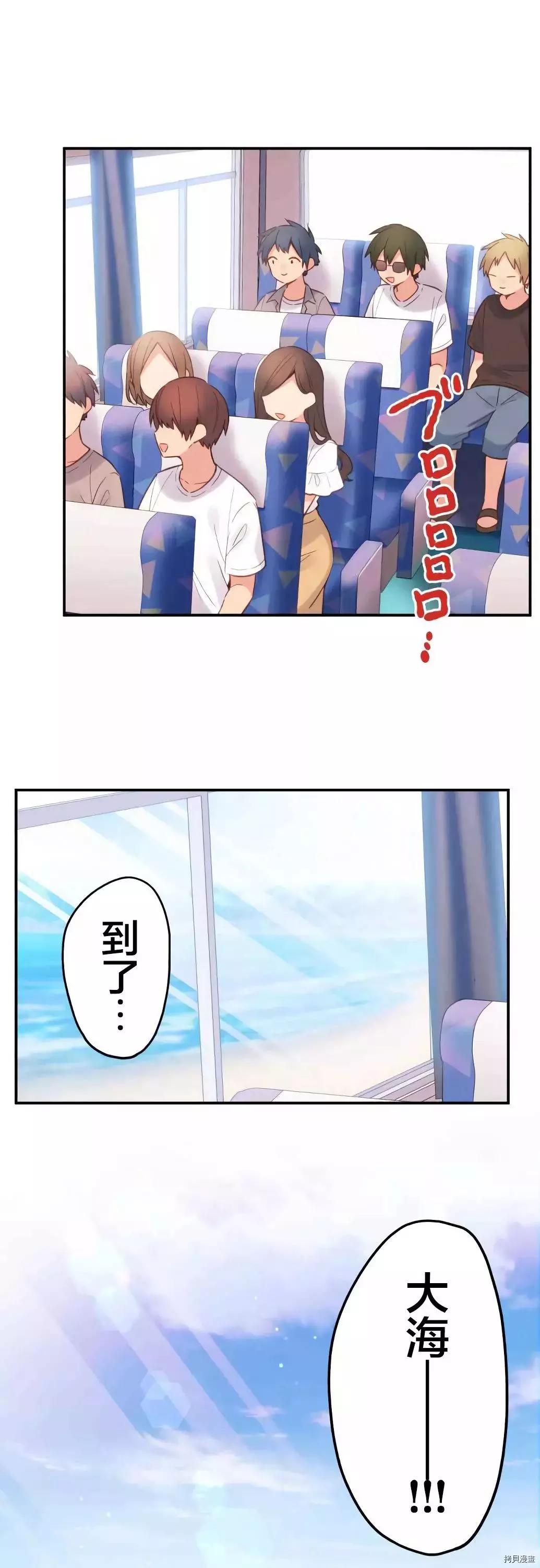 《和歌酱今天也很腹黑》第47话 第1页
