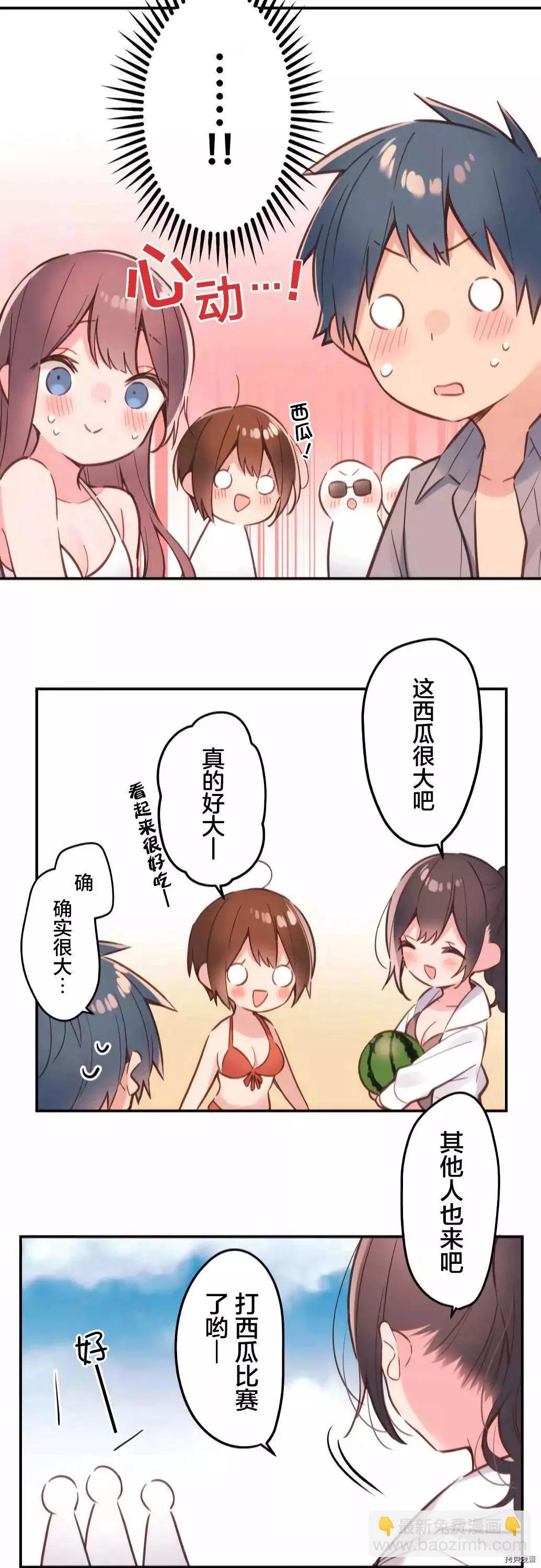 《和歌酱今天也很腹黑》第47话 第22页