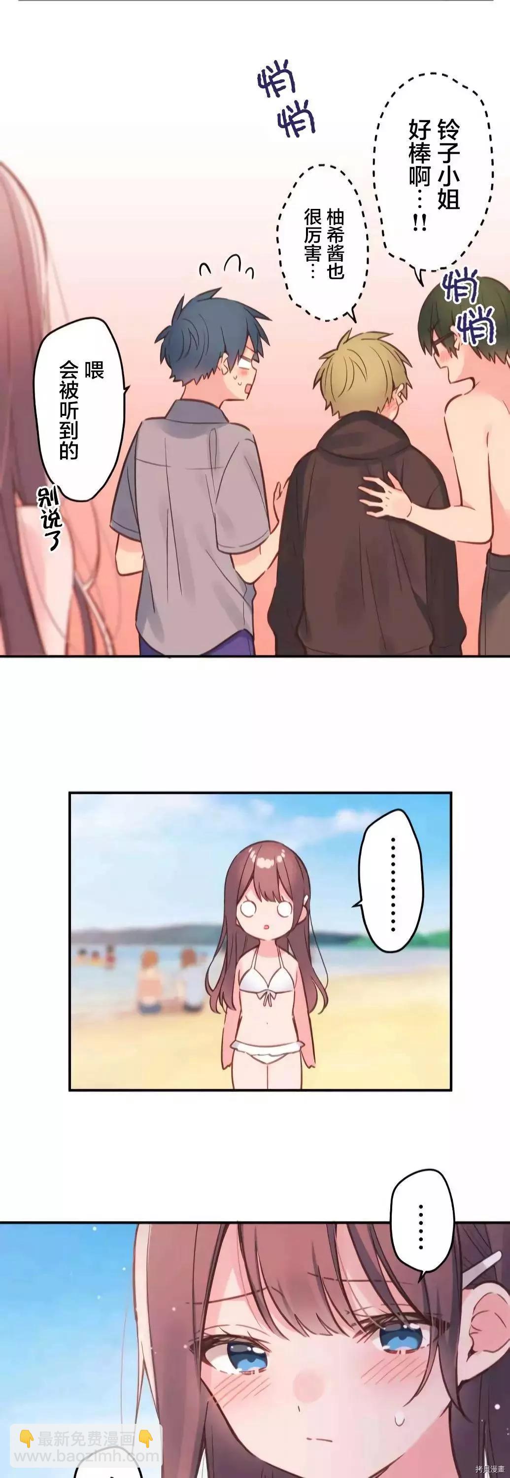 《和歌酱今天也很腹黑》第47话 第23页