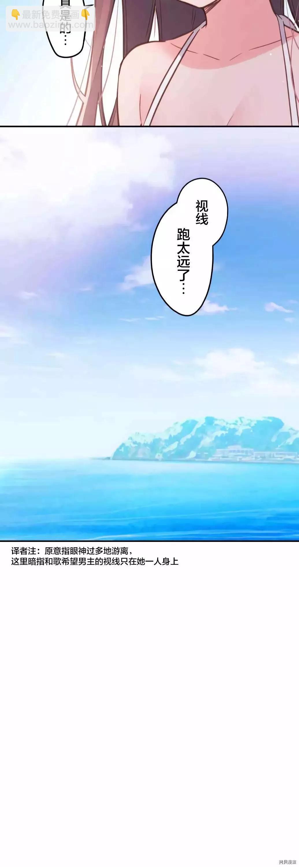 《和歌酱今天也很腹黑》第47话 第24页