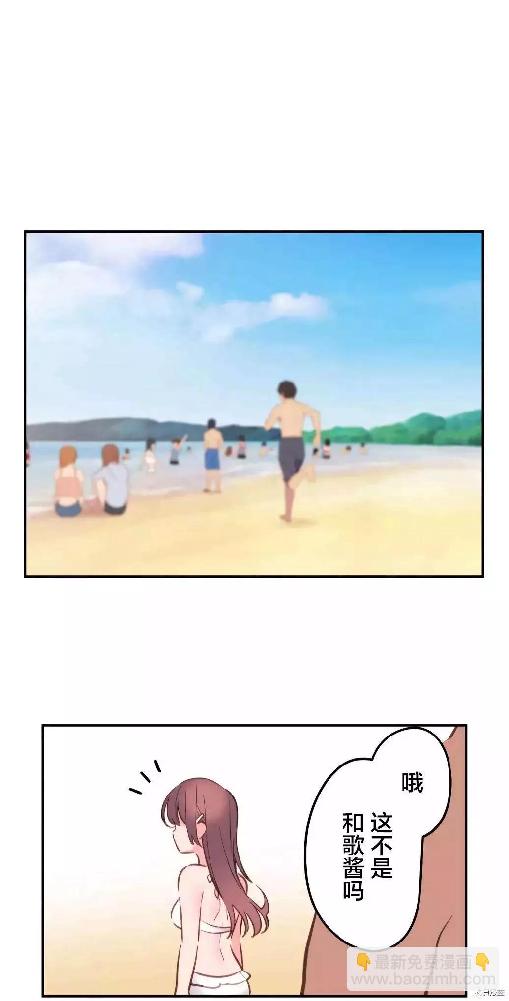 《和歌酱今天也很腹黑》第47话 第25页