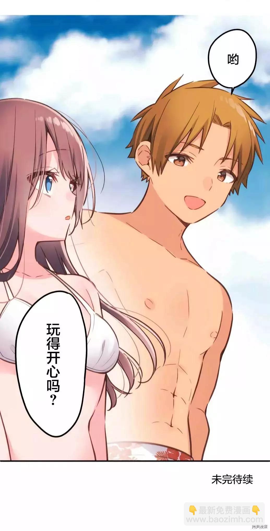 《和歌酱今天也很腹黑》第47话 第26页