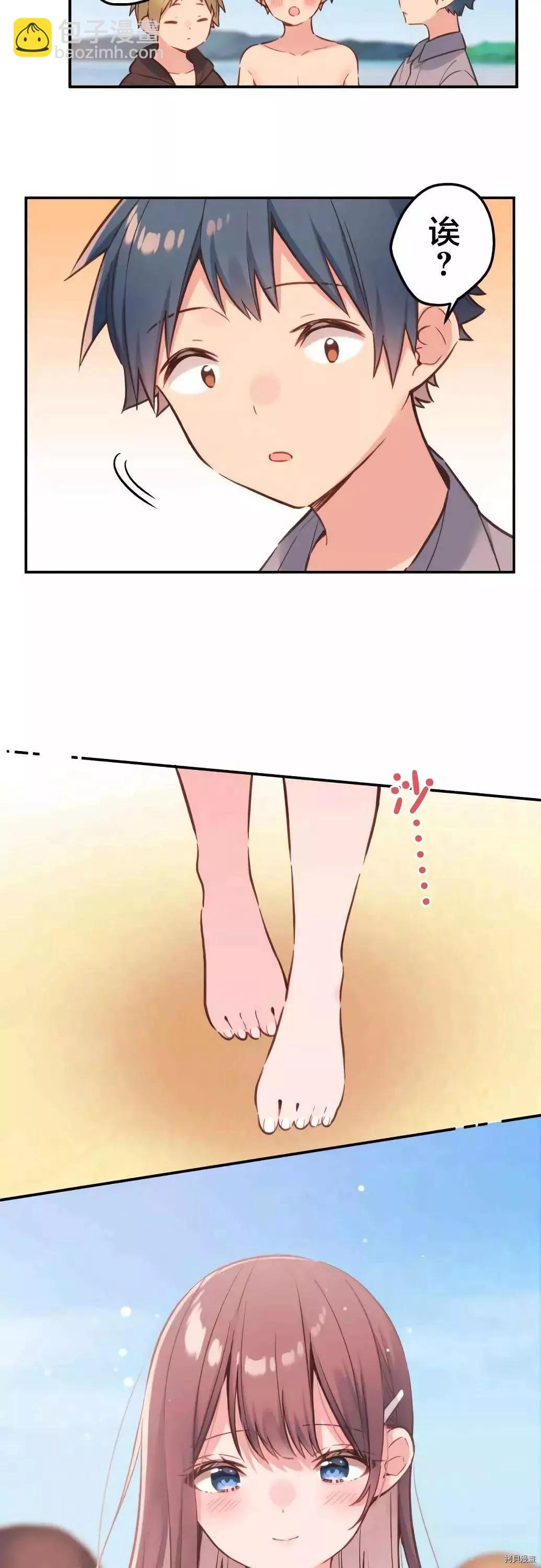 《和歌酱今天也很腹黑》第47话 第6页