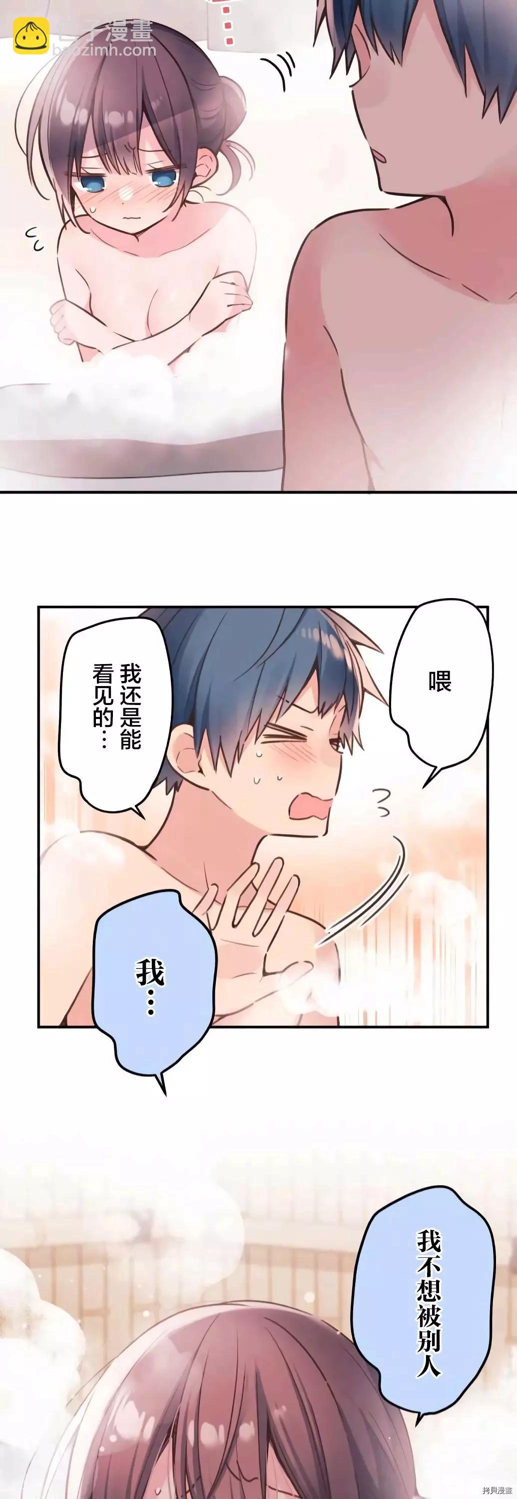 《和歌酱今天也很腹黑》第50话 第22页