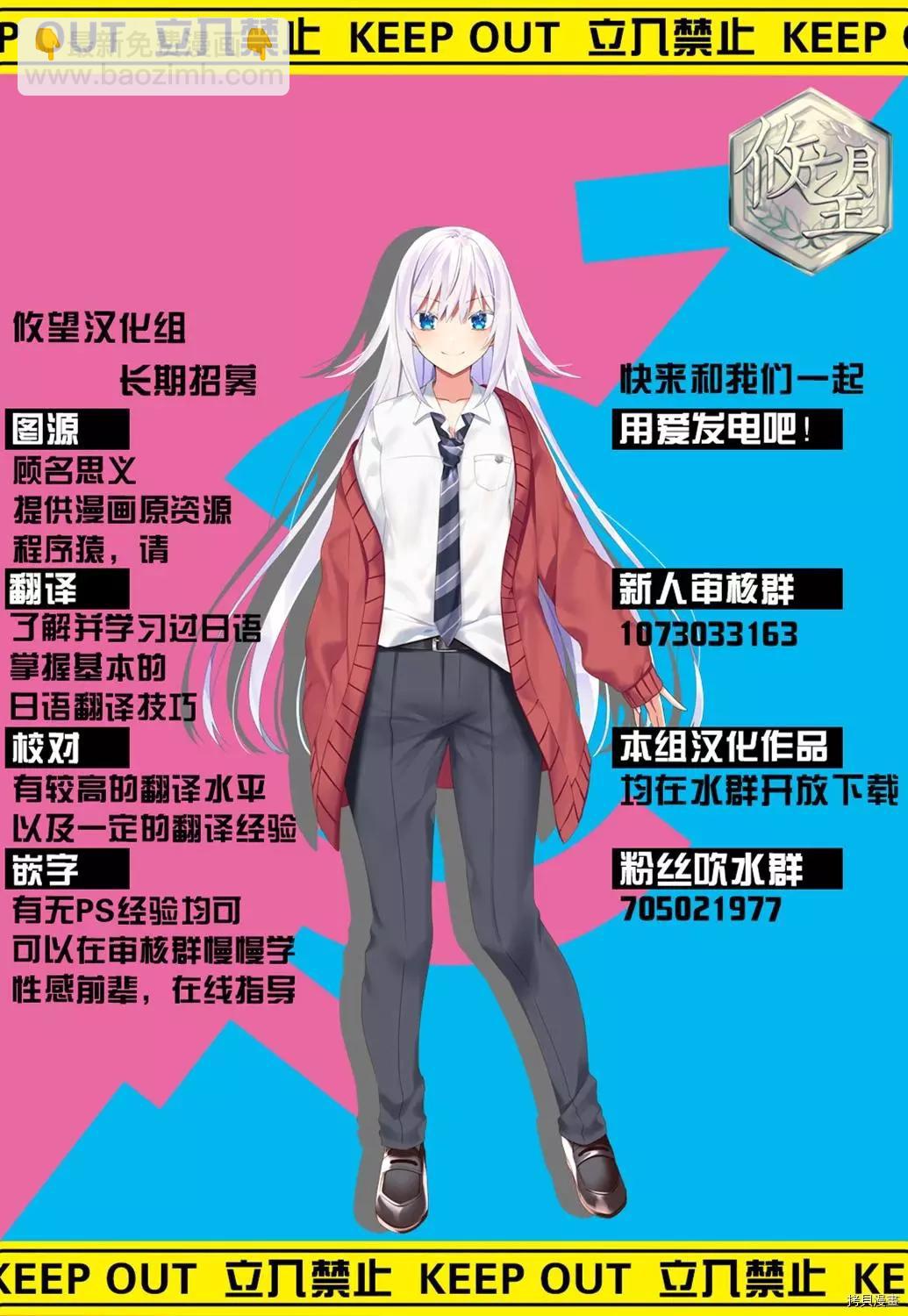 《和歌酱今天也很腹黑》第50话 第25页