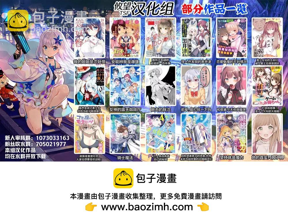 《和歌酱今天也很腹黑》第50话 第27页