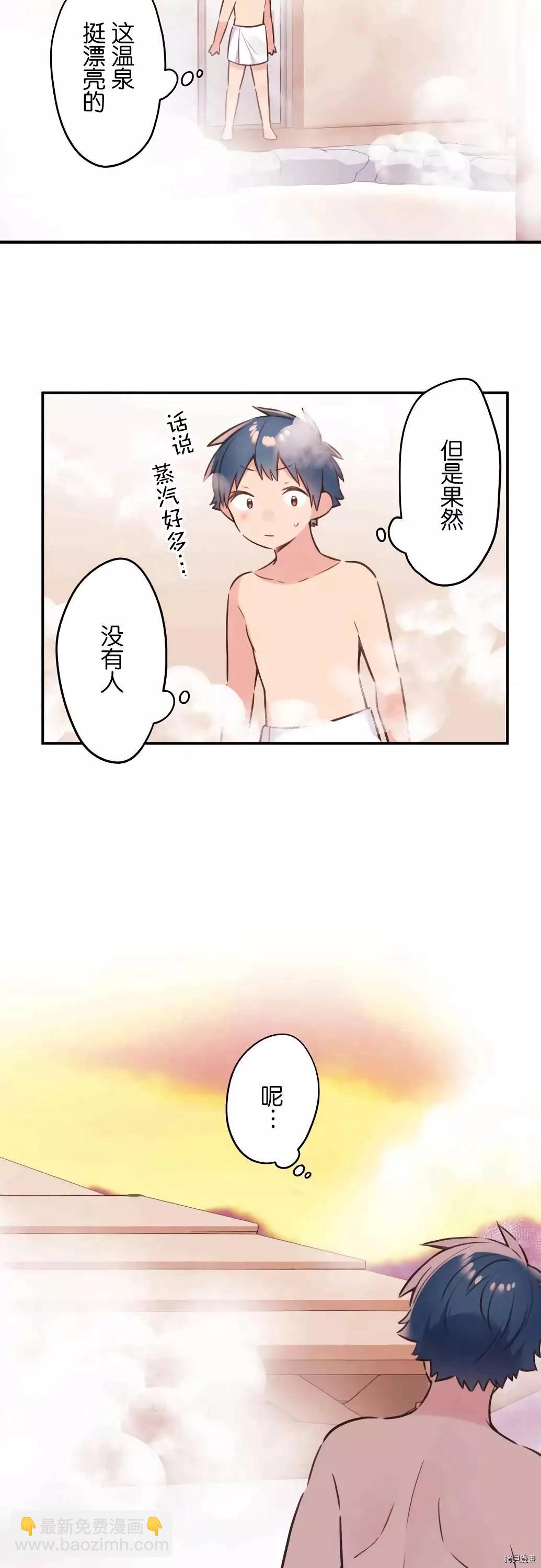 《和歌酱今天也很腹黑》第50话 第6页