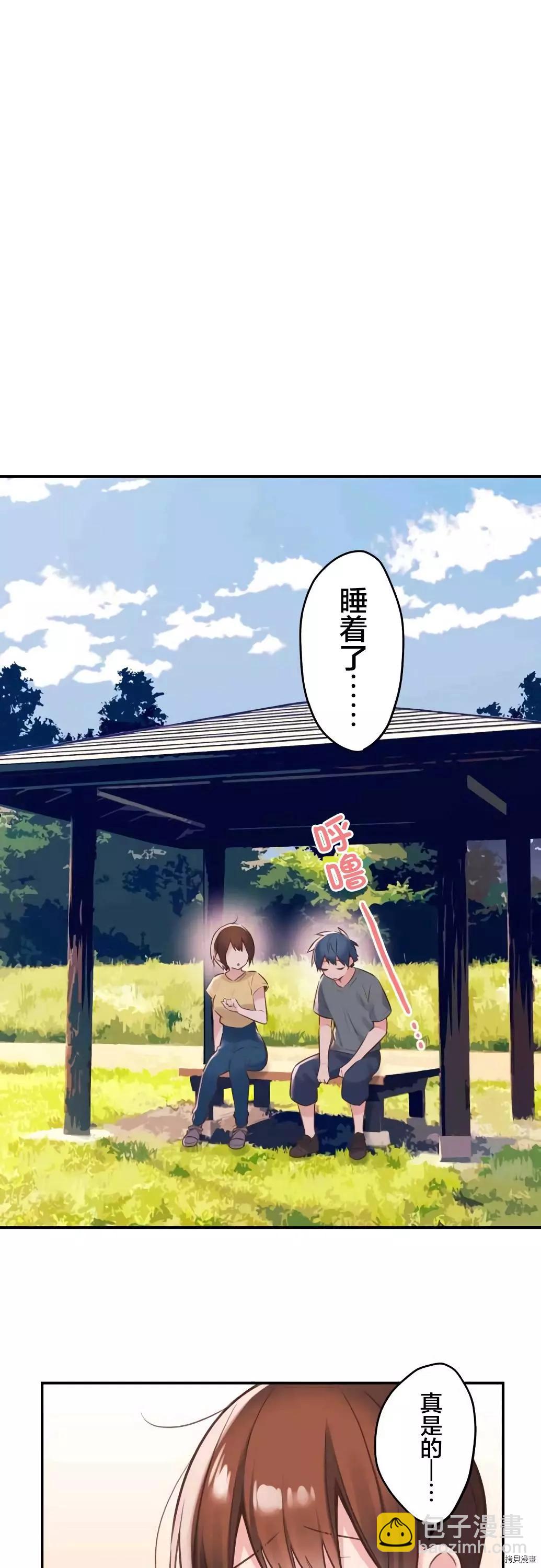 《和歌酱今天也很腹黑》第53话 第15页