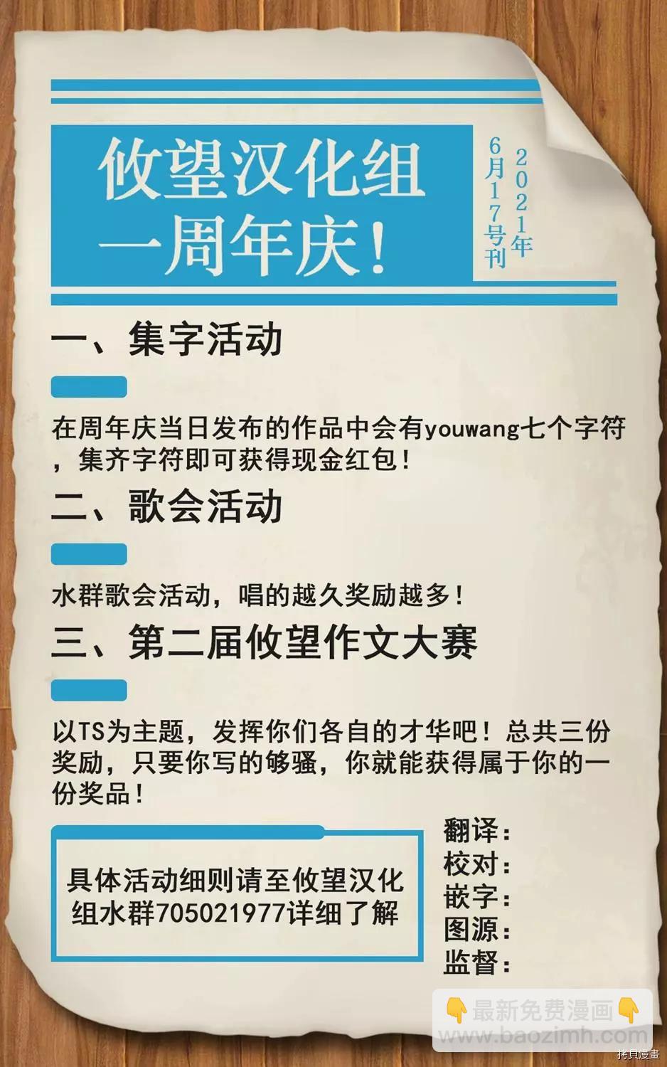 《和歌酱今天也很腹黑》第53话 第24页