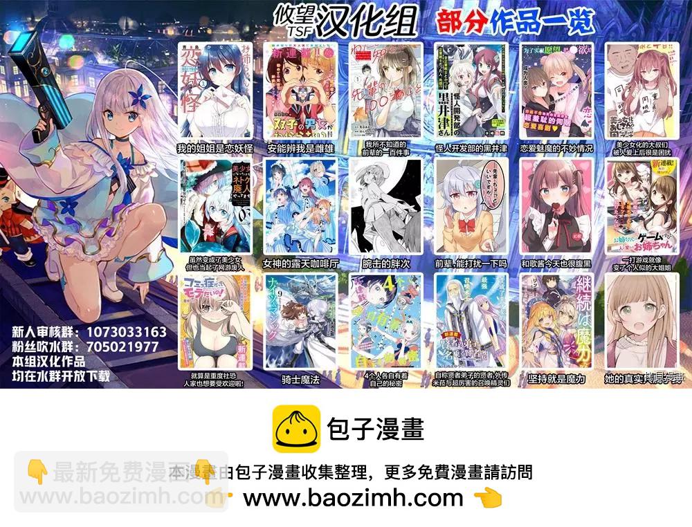 《和歌酱今天也很腹黑》第53话 第25页