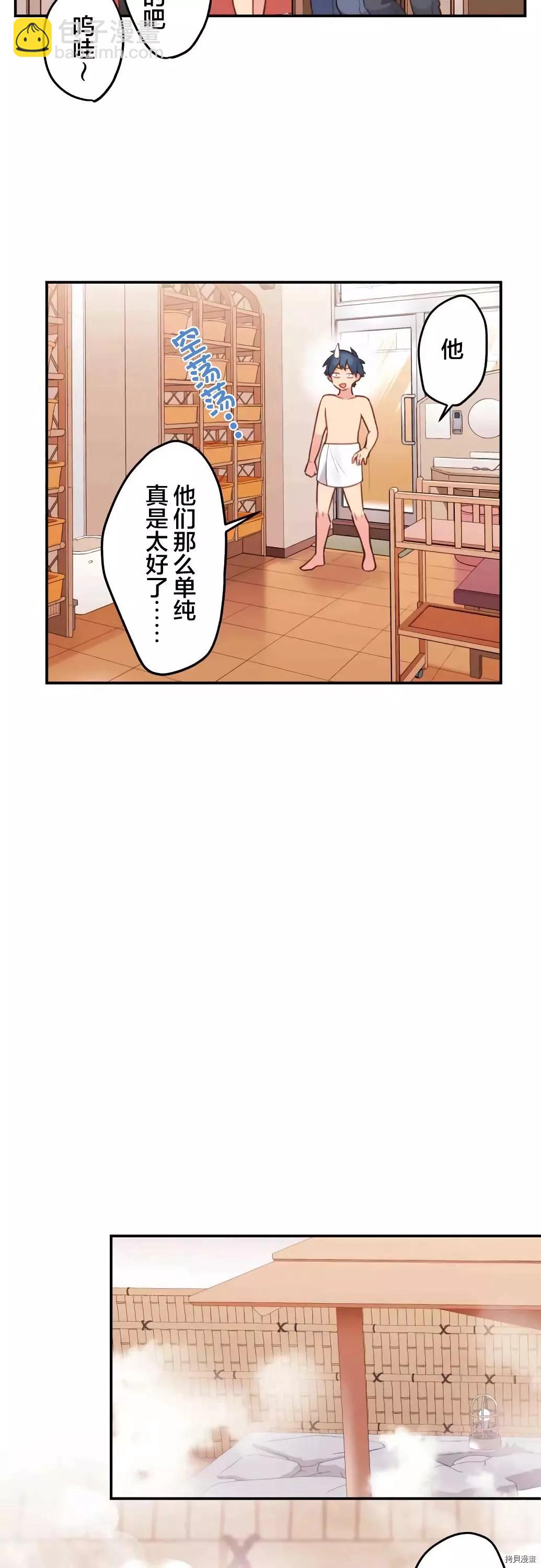《和歌酱今天也很腹黑》第51话 第15页