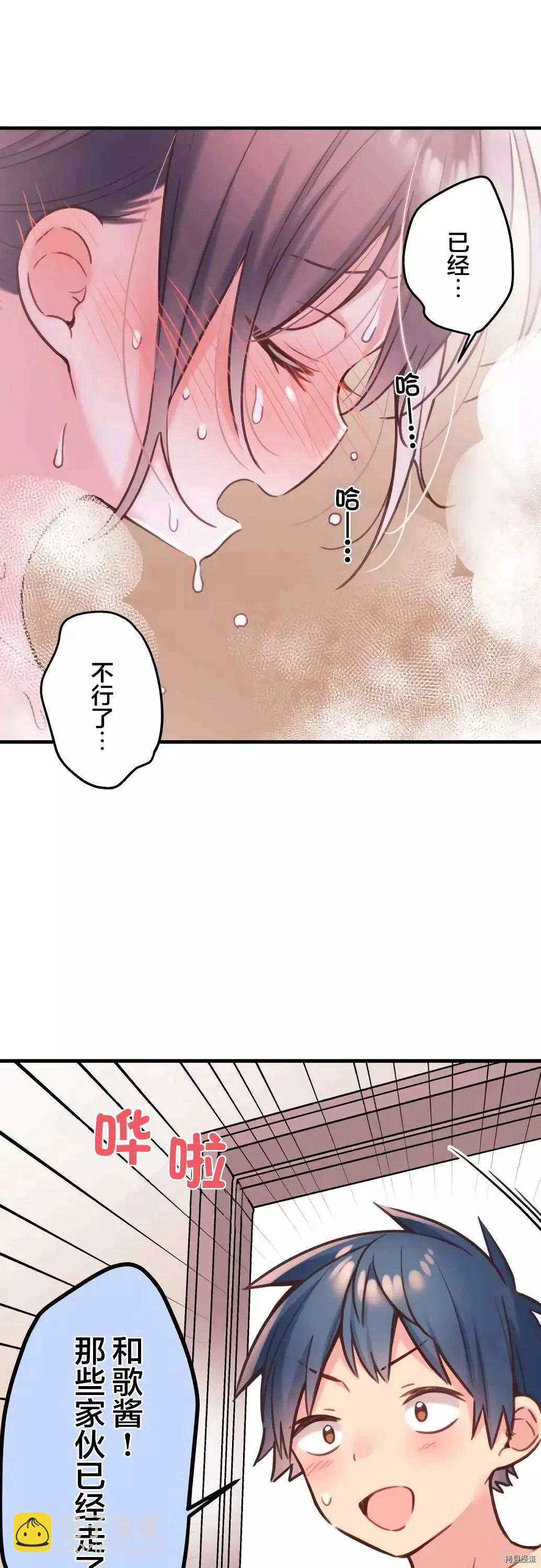 《和歌酱今天也很腹黑》第51话 第17页