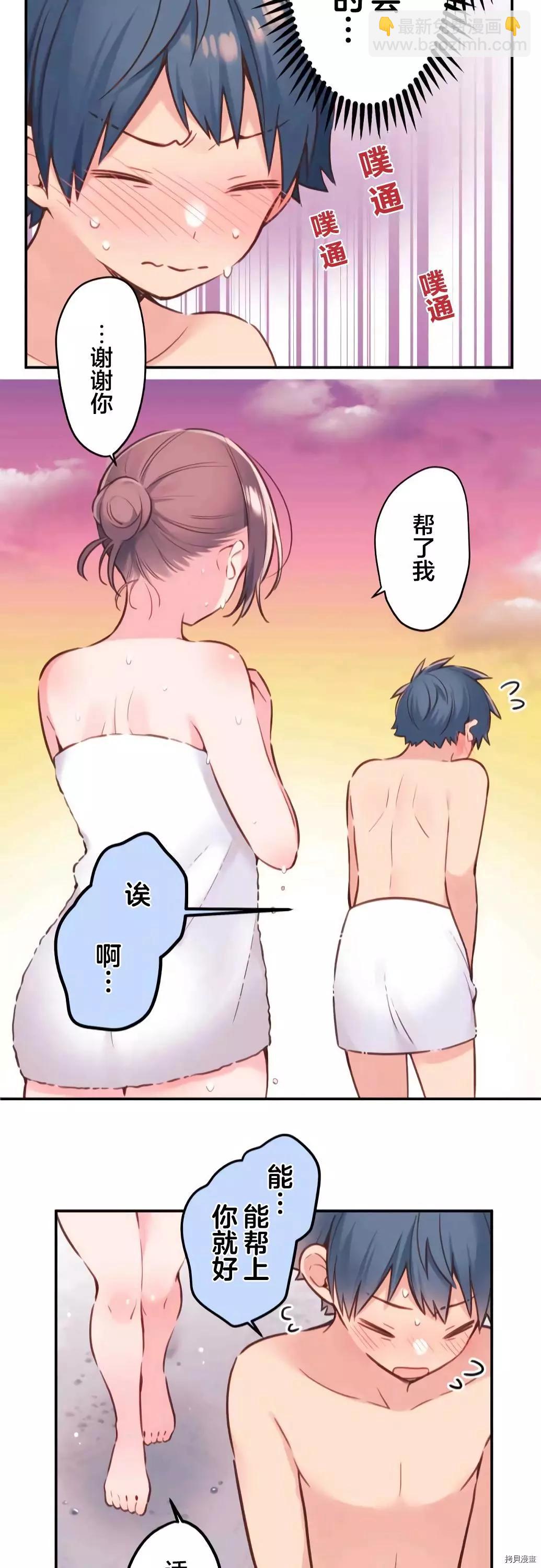 《和歌酱今天也很腹黑》第51话 第22页