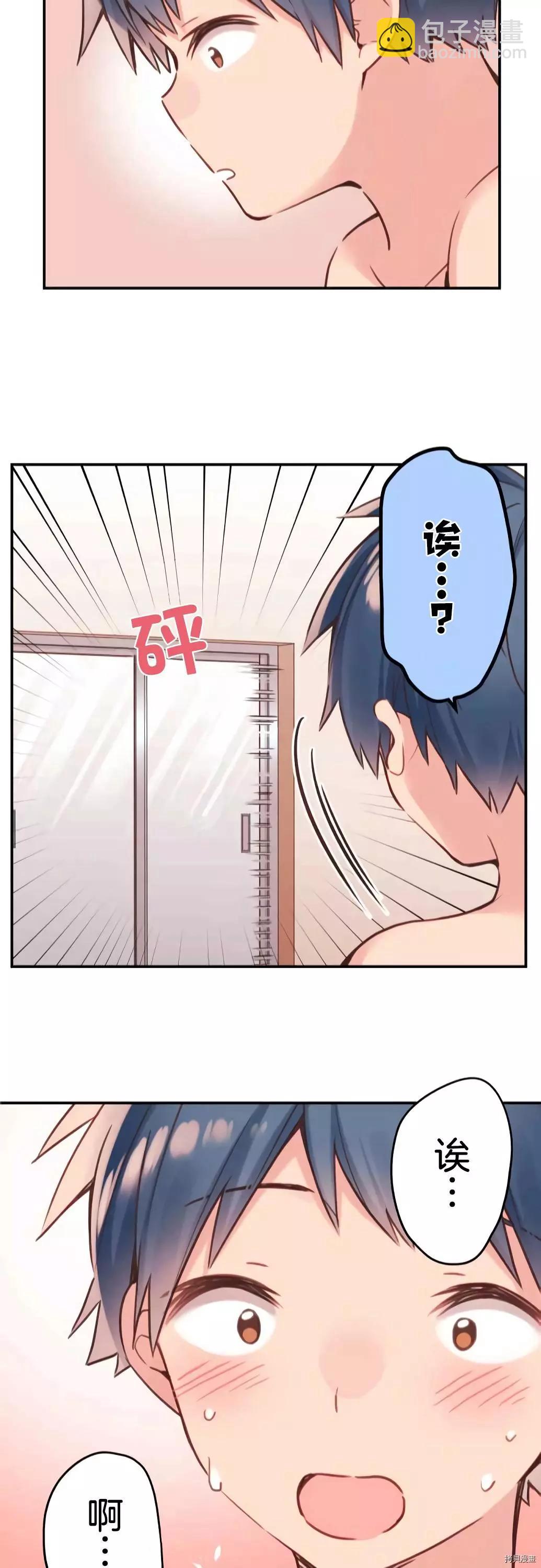 《和歌酱今天也很腹黑》第51话 第24页