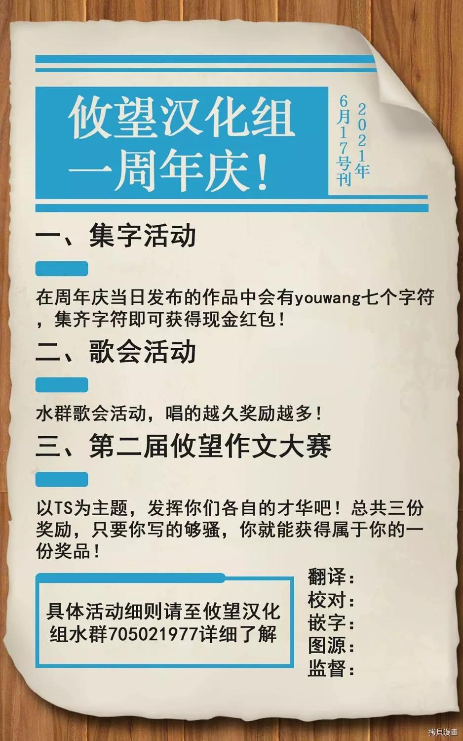《和歌酱今天也很腹黑》第51话 第28页