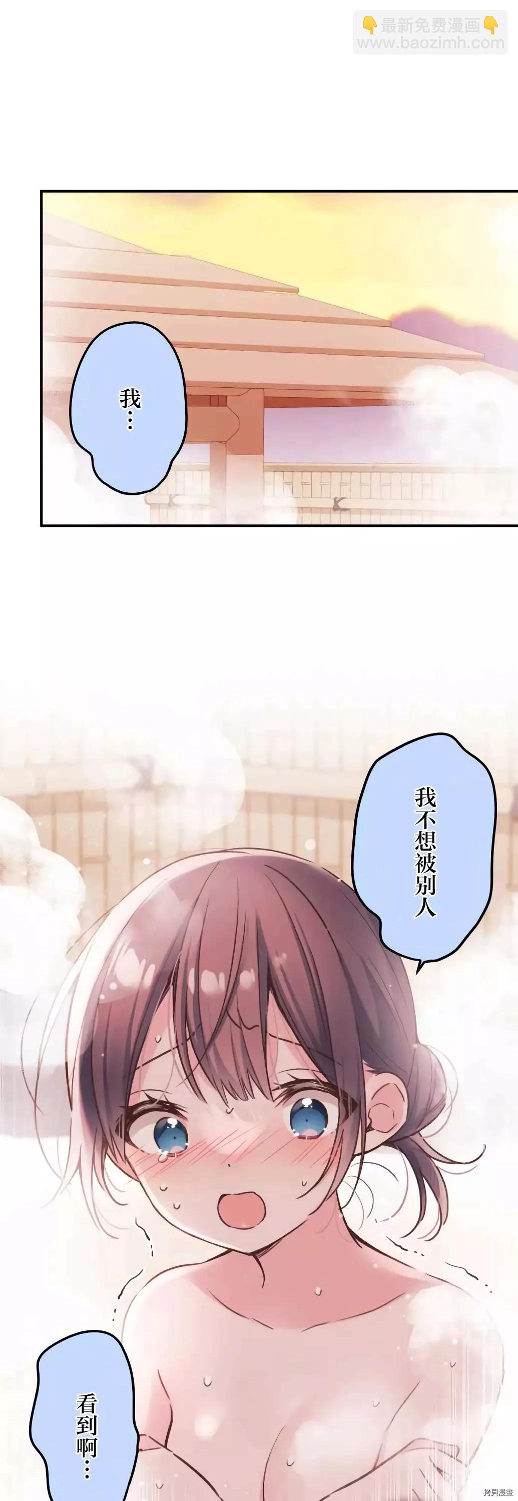 《和歌酱今天也很腹黑》第51话 第6页