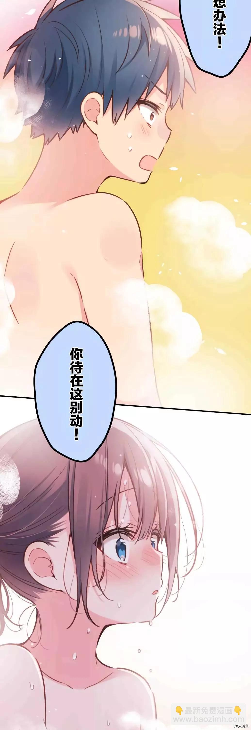 《和歌酱今天也很腹黑》第51话 第8页