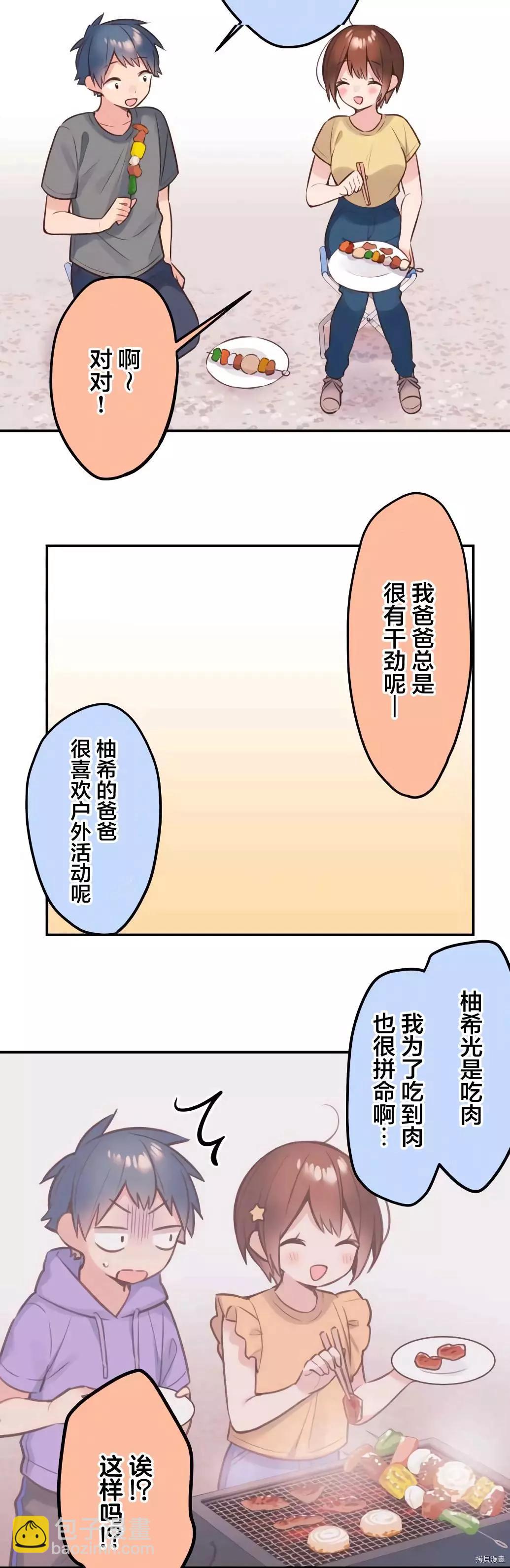 《和歌酱今天也很腹黑》第52话 第19页