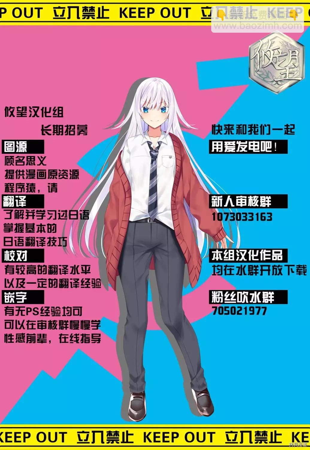 《和歌酱今天也很腹黑》第52话 第26页