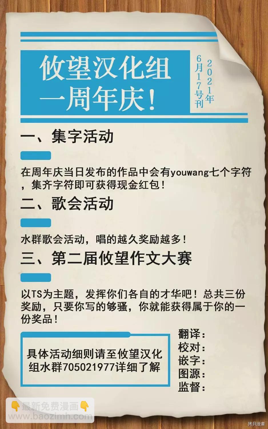 《和歌酱今天也很腹黑》第52话 第27页