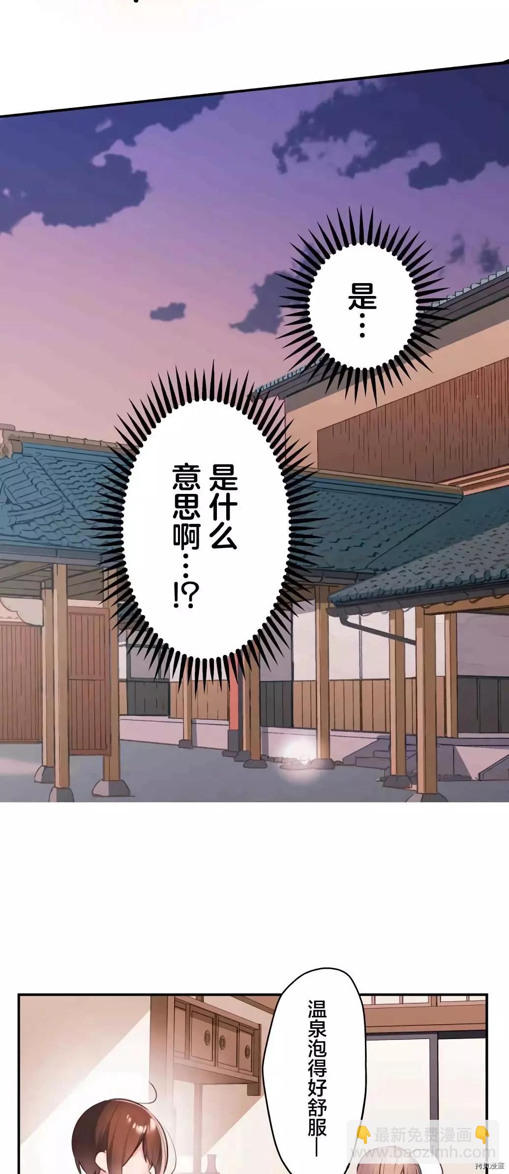 《和歌酱今天也很腹黑》第52话 第6页