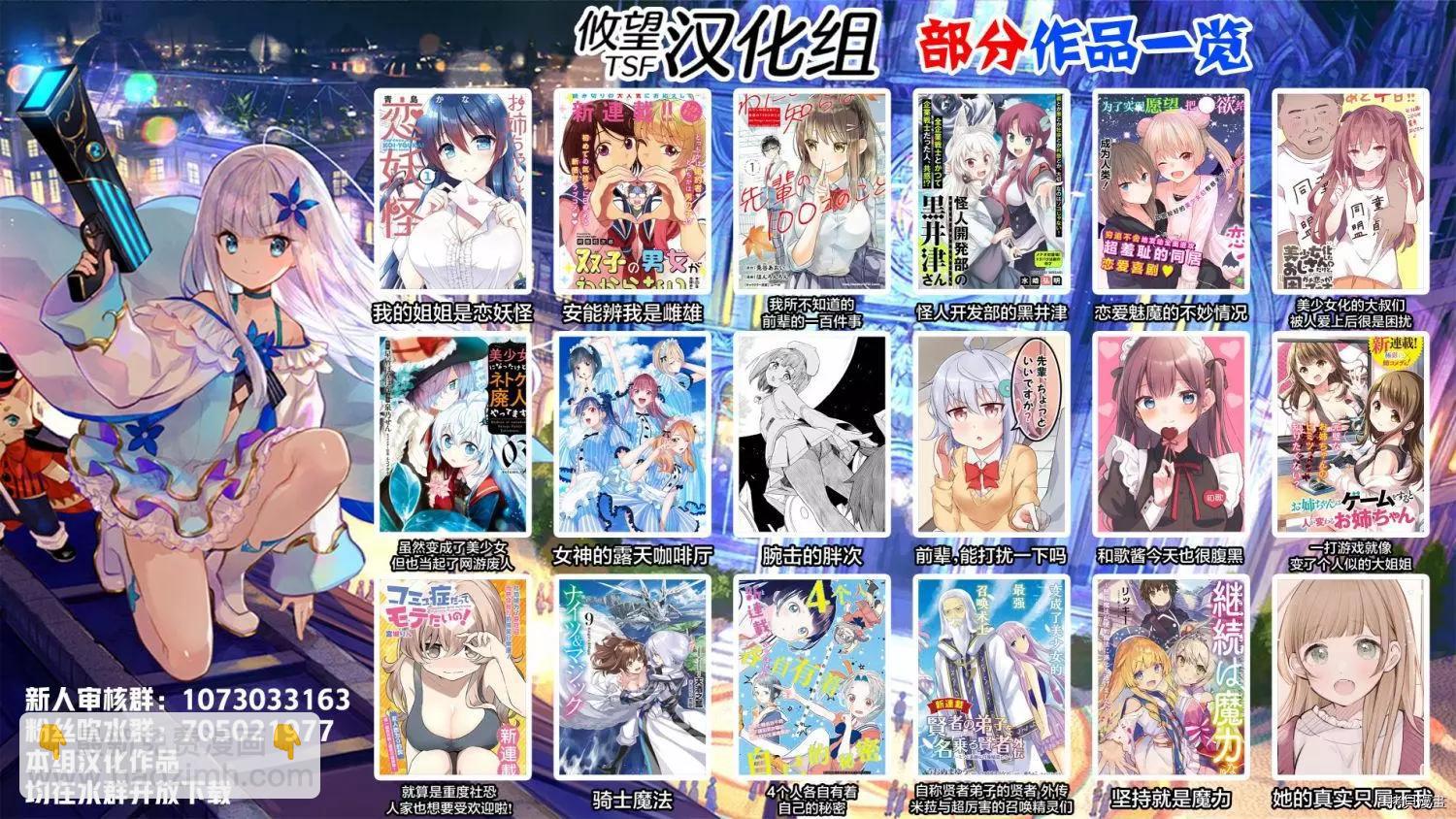 《和歌酱今天也很腹黑》第56话 第27页