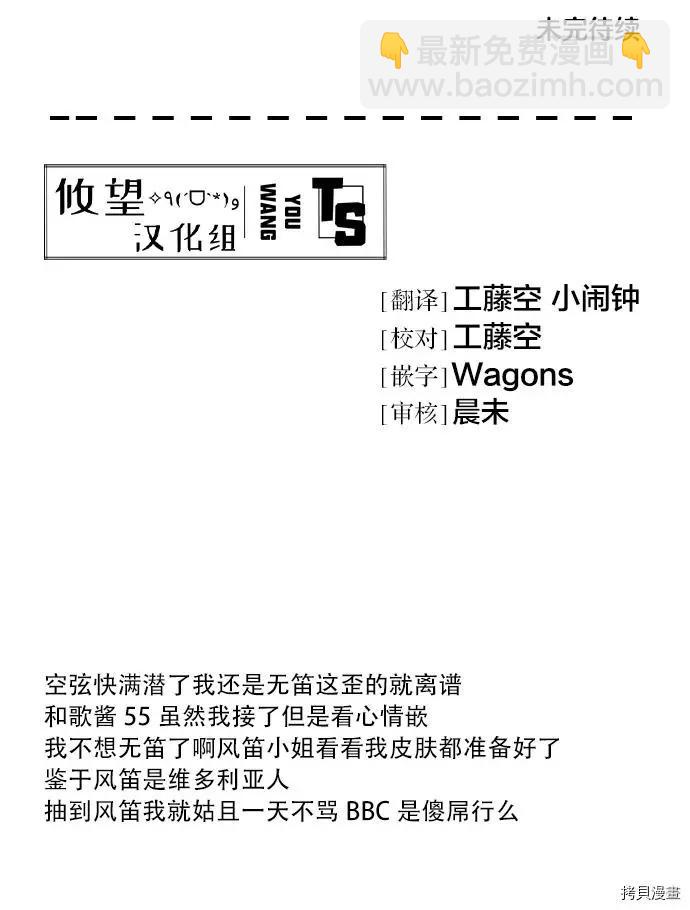 《和歌酱今天也很腹黑》第54话 第29页