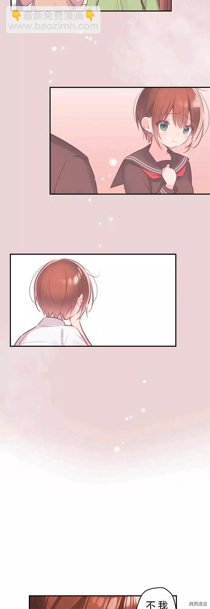 《和歌酱今天也很腹黑》第54话 第9页