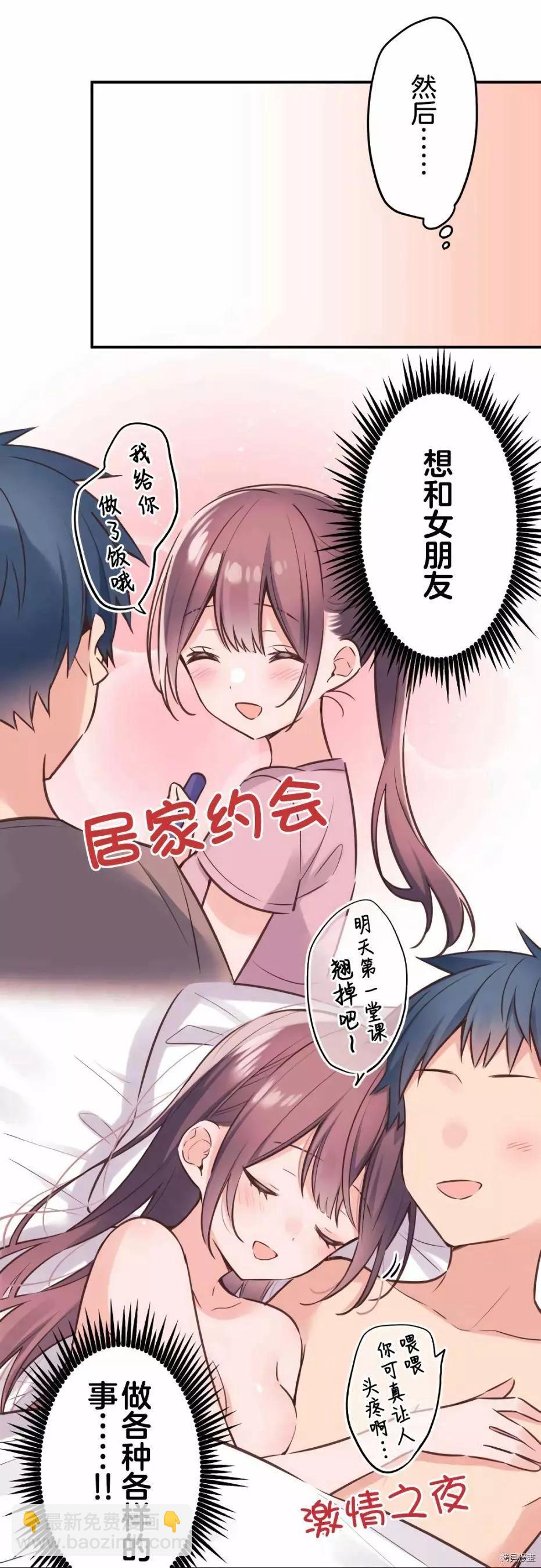 《和歌酱今天也很腹黑》第57话 第5页