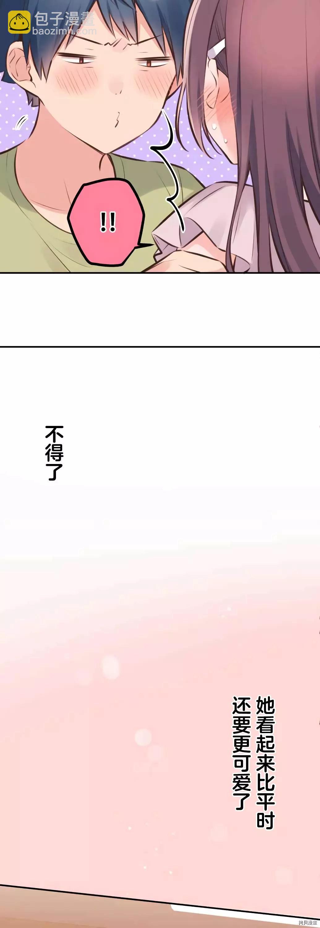 《和歌酱今天也很腹黑》第59话 第10页
