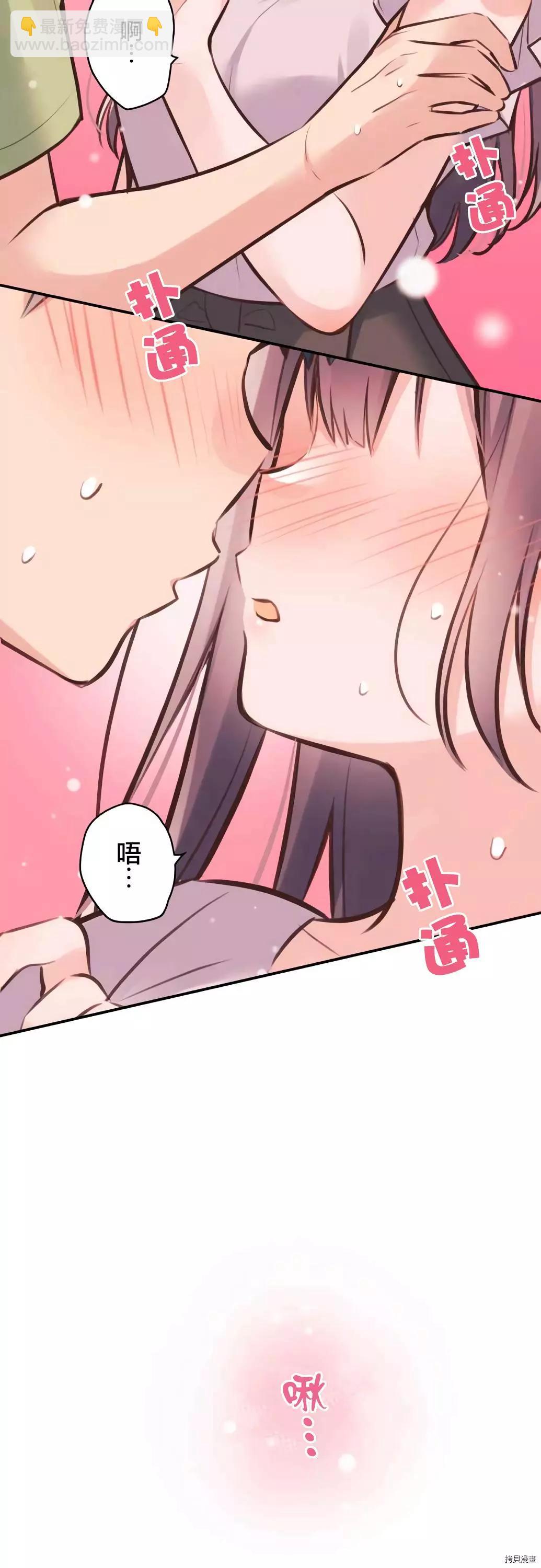 《和歌酱今天也很腹黑》第59话 第12页