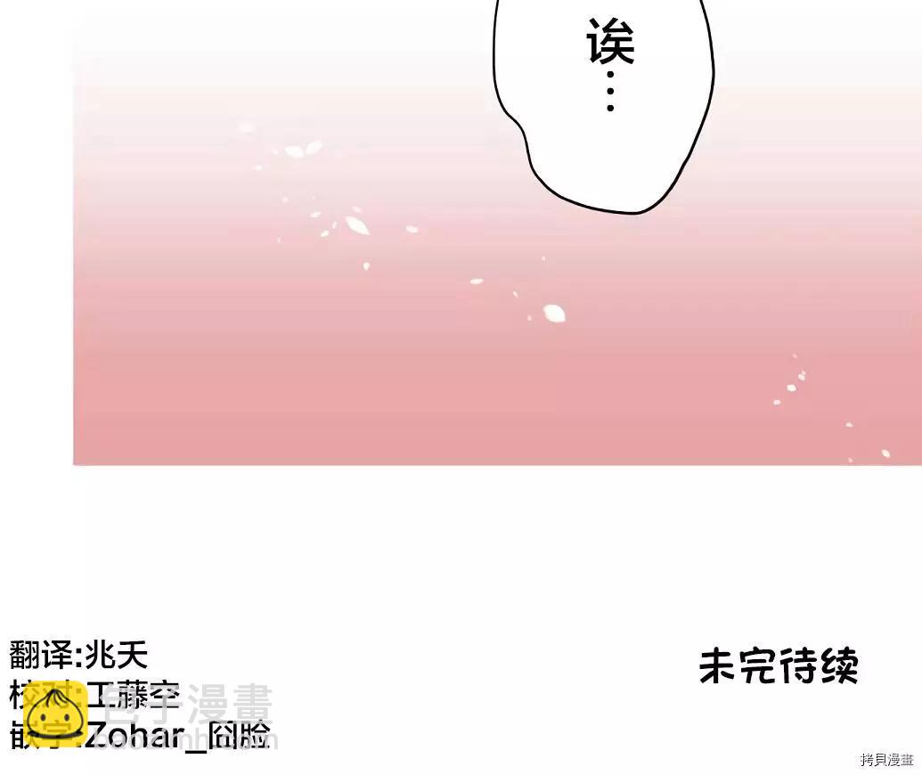《和歌酱今天也很腹黑》第59话 第21页
