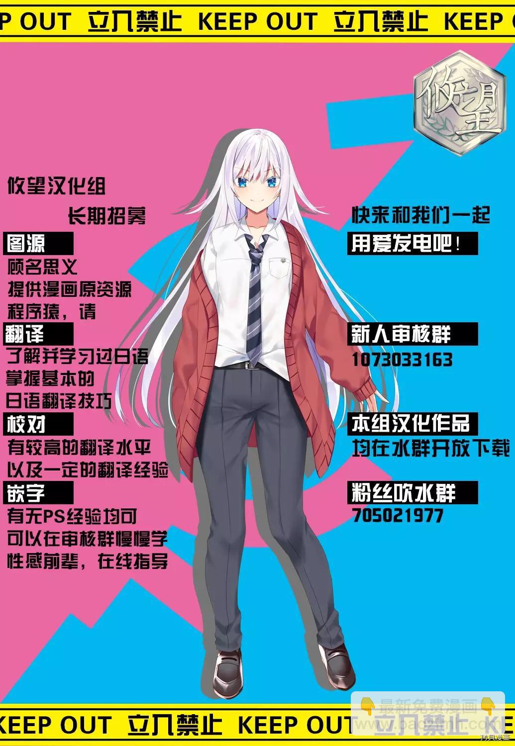 《和歌酱今天也很腹黑》第59话 第22页