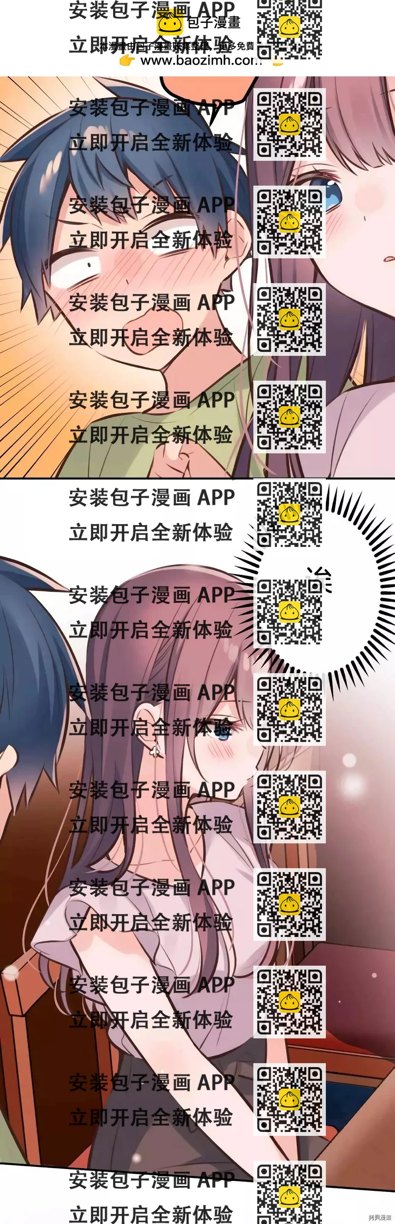《和歌酱今天也很腹黑》第59话 第2页