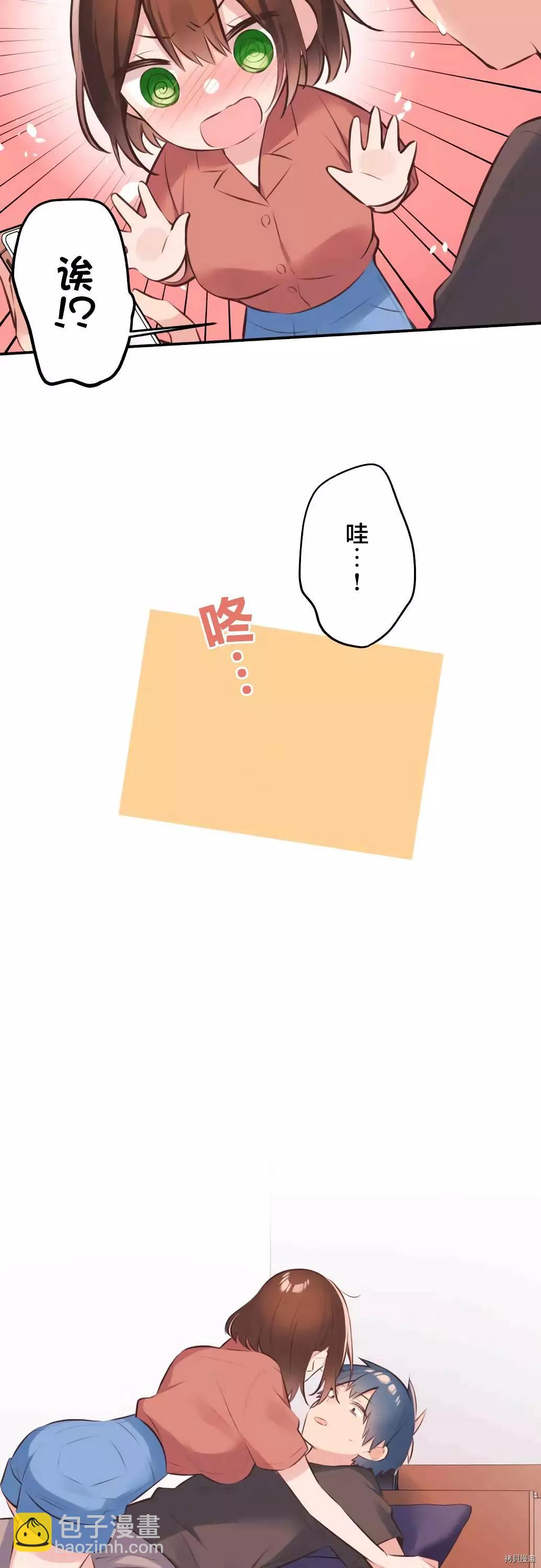 《和歌酱今天也很腹黑》第61话 第17页
