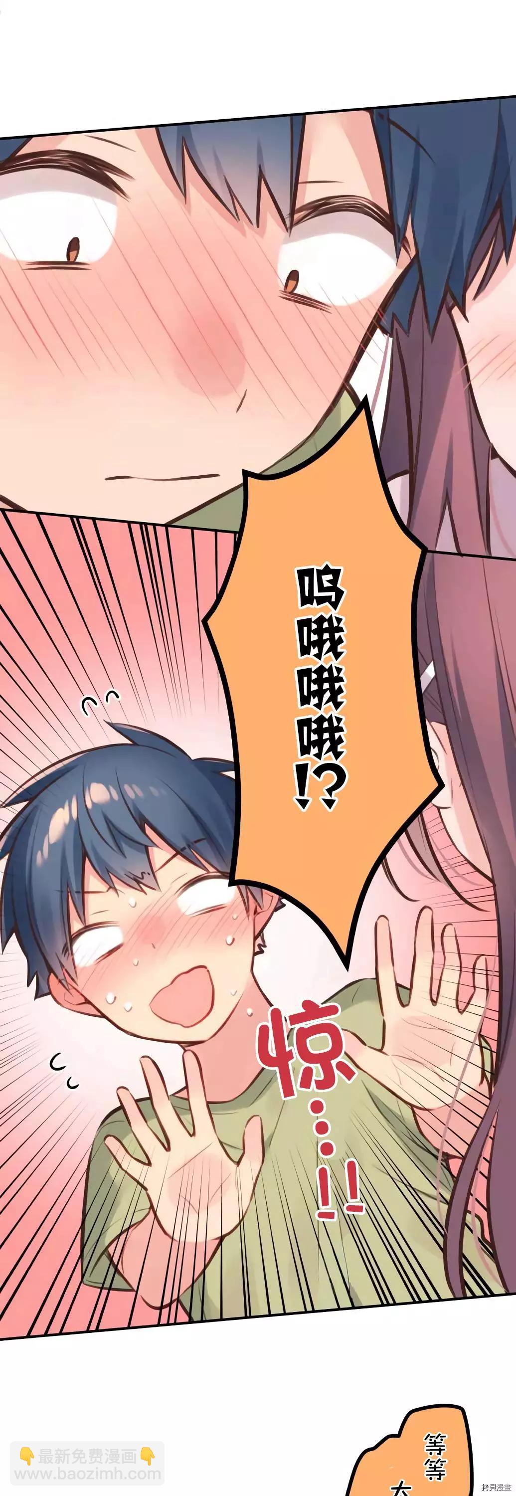 《和歌酱今天也很腹黑》第58话 第28页