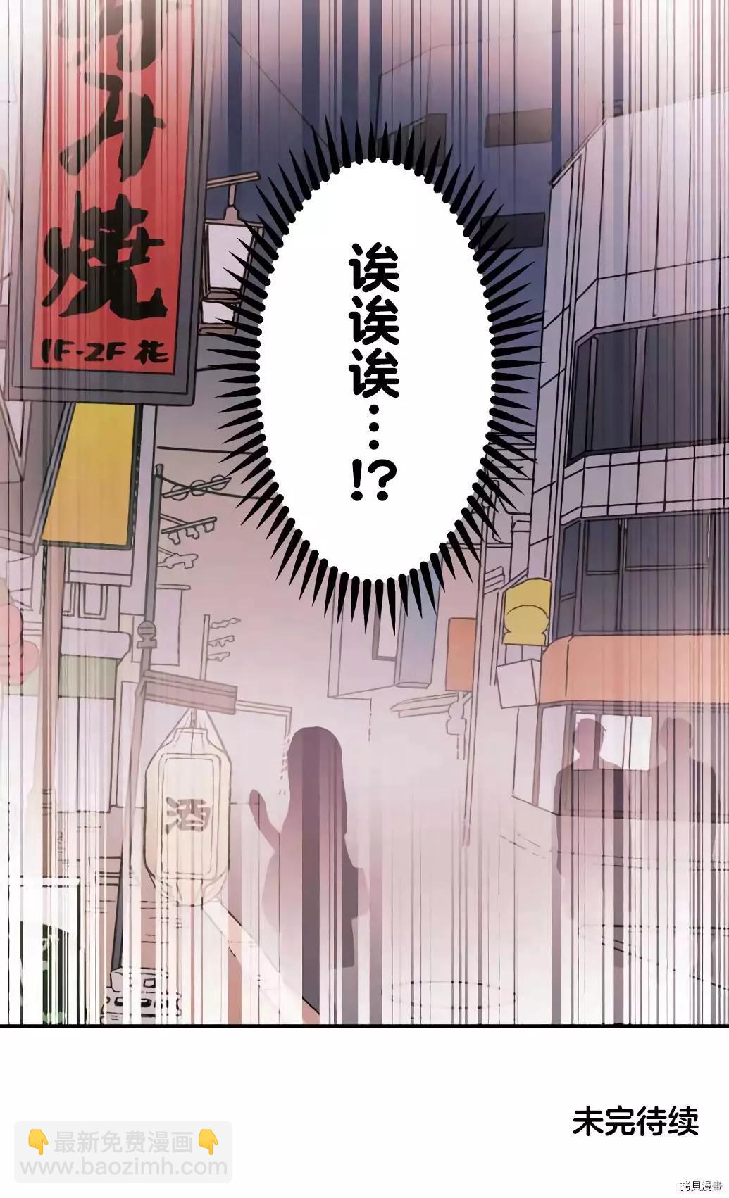 《和歌酱今天也很腹黑》第58话 第32页